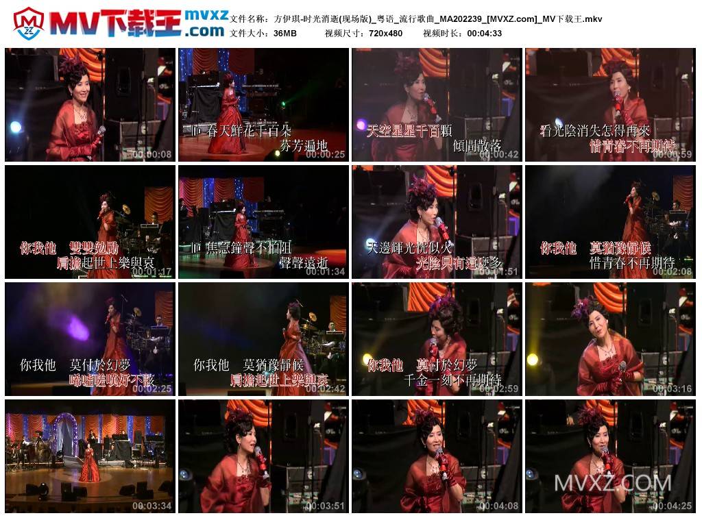 方伊琪-时光消逝(现场版)_粤语_流行歌曲_MA202239